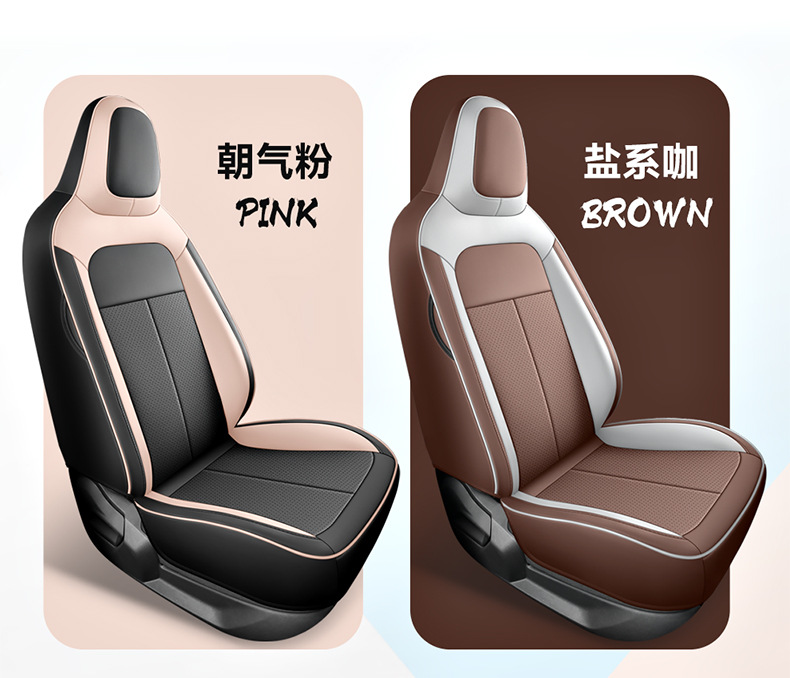 Tuyue Xinrui Seat Covers, Full Surround, Full Leather, Specifically Designed for Tuyue Xinrui, Full Coverage Seat Covers, Full Coverage Seat Cushions for Tuyue Xinrui