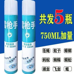 Odorless Mosquito Spray, Non-Toxic Insecticide, Household Aerosol Agent, Cockroach Mosquito Killer, Indoor Ant Medicine