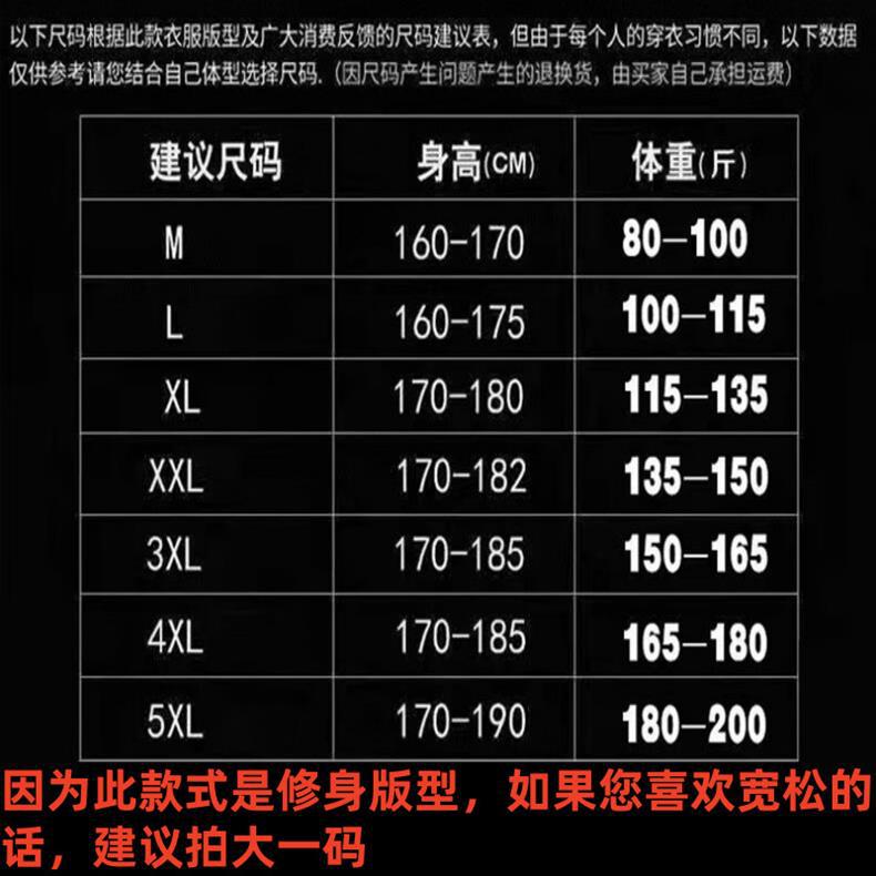 尺码表_副本
