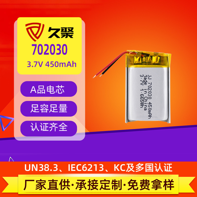 3.7V Polymer Lithium Battery 702030 Lithium-Ion Battery 450Mah Bluetooth Headset Lithium Battery Pack Charging