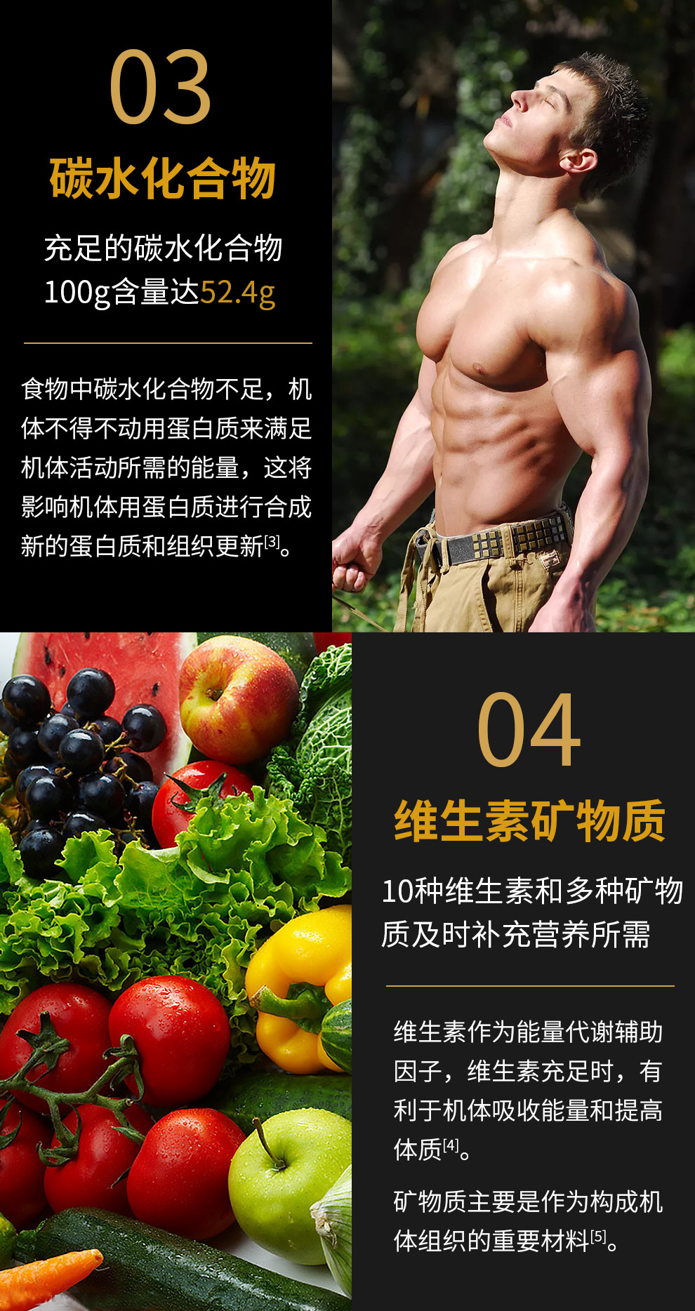 动肌能详情990版本(新包装)_06