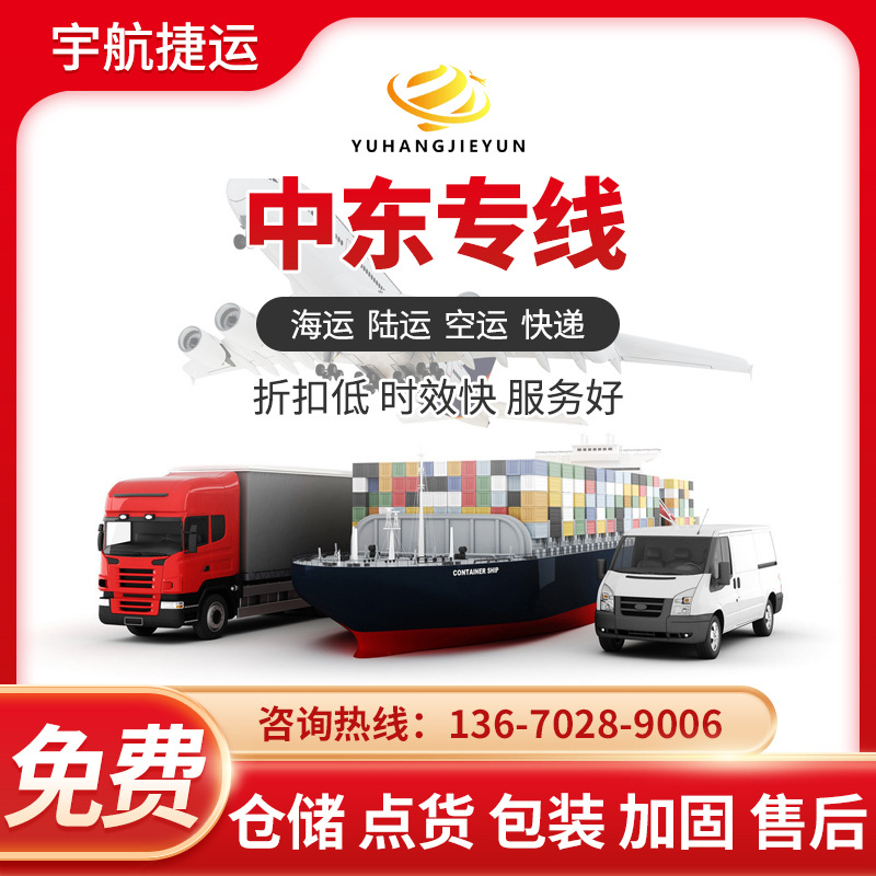 dhl代理中东专线 迪拜阿联酋专线可走食品试剂转运至全球双清包税