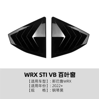 Big Surrounded: Eyebrow, Rear Lip, Side Skirt - blinds-piano-black