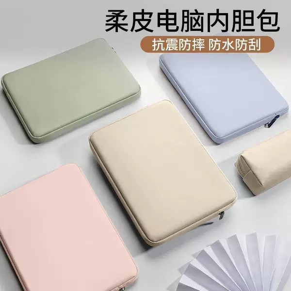 New Minimalist Style Inner Bag with Large Capacity, Suitable for Apple and Huawei Laptops, Shockproof and Anti-Drop Computer Bag