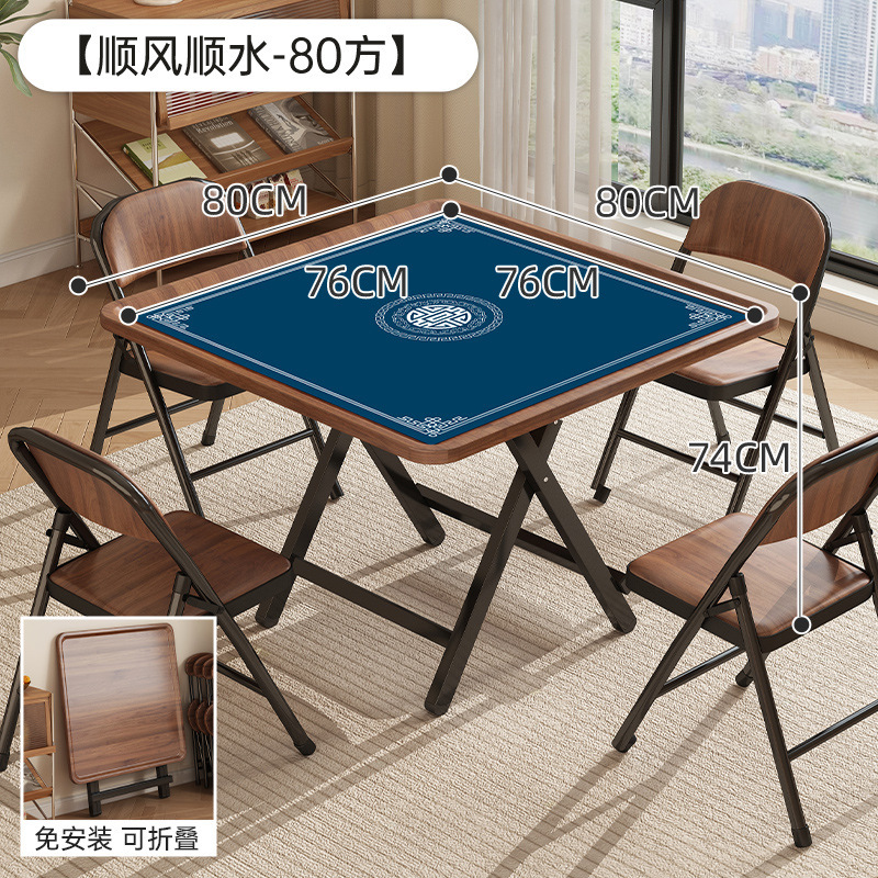 简易正方形折叠桌子便携可折叠家用扑克棋牌桌简约比赛掼蛋用桌|undefined