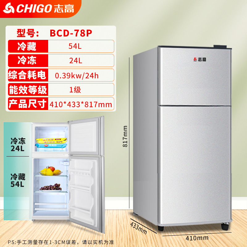 Chigo 冷蔵庫ファーストクラスエネルギー効率家庭用小型レンタル寮冷蔵冷凍両開きドア省エネ小型冷蔵庫|undefined