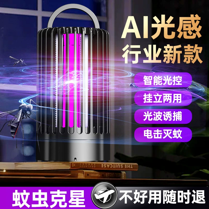 Противомоскитная лампа для домашних помещений Автоматическая ловушка комаров бесшумный USB-средство для тушения комаров на открытом воздухе кемпинг мух ловушка для комаров