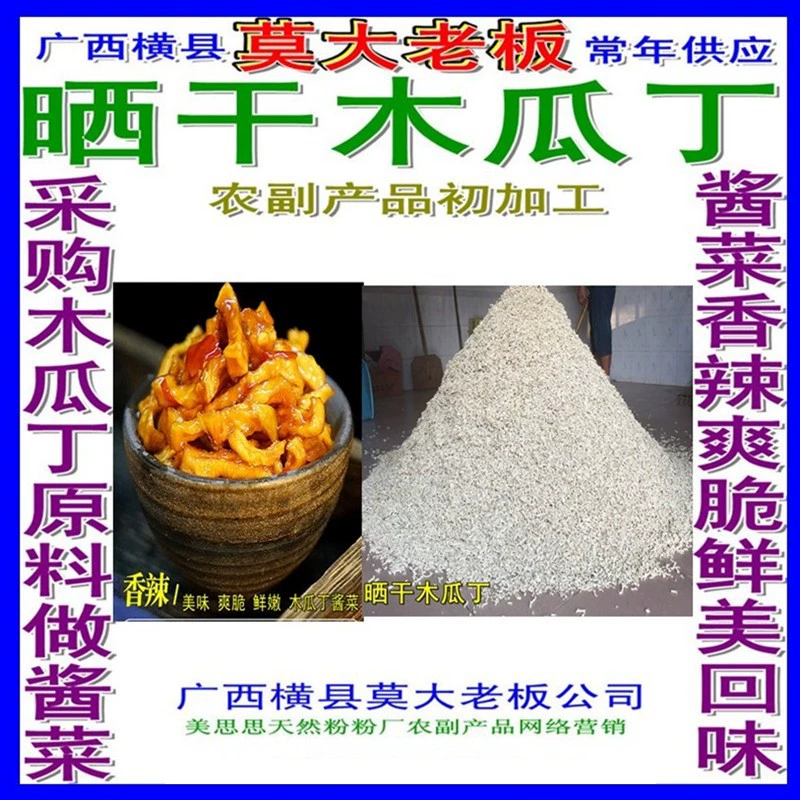 Сушеная папайя с кубиками папайи маринад с солеными огурцами освежающая и вкусная хрустящая и нежная овощи сушеная папайя с кубиками