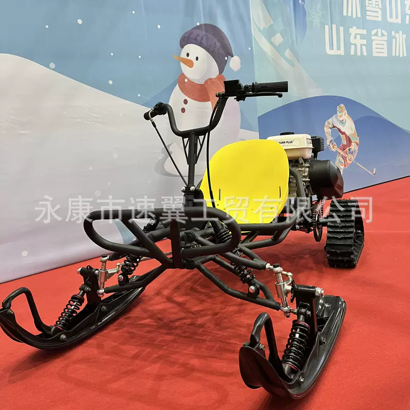 冰雪版卡丁车212CC履带式户外碰碰车滑雪厂家直营雪橇卡丁车