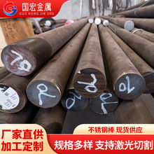 304不锈钢圆棒316L 630(17-4PH) 1Cr13 2Cr13圆钢实心黑棒可零切