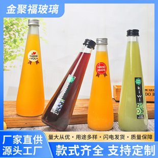 Glass Beverage Bottle, Juice Bottle, Creative Fruit Wine Bottle, Transparent Conical Seal with Aluminum Lid, Cold Brew Milk Tea Bottle, Empty Milk Bottle