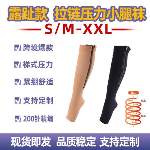 Cross-border open toe zipper pressure calf socks solid color mid-calf elastic leggings sports socks for men and women