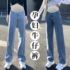 9255 マタニティパンツ 高伸縮性ジーンズ 春秋万能 お腹サポートパンツ ワイドレッグ 着痩せ効果 おしゃれママ向け ストレートパンツ 外出用