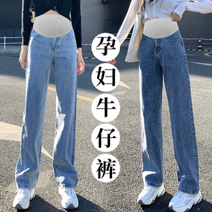 9255 Maternity Pants High Elastic Jeans Spring and Autumn Easiest for Match Belly Support Pants Wide Legs Slimming Trendy Mom Straight-Leg Pants for Outerwear