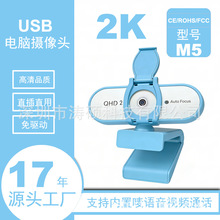 Դ�^���S�{ɫ2K�Ԅӌ���USB�z���^���O���L CE ROHS FCC�R�^�w