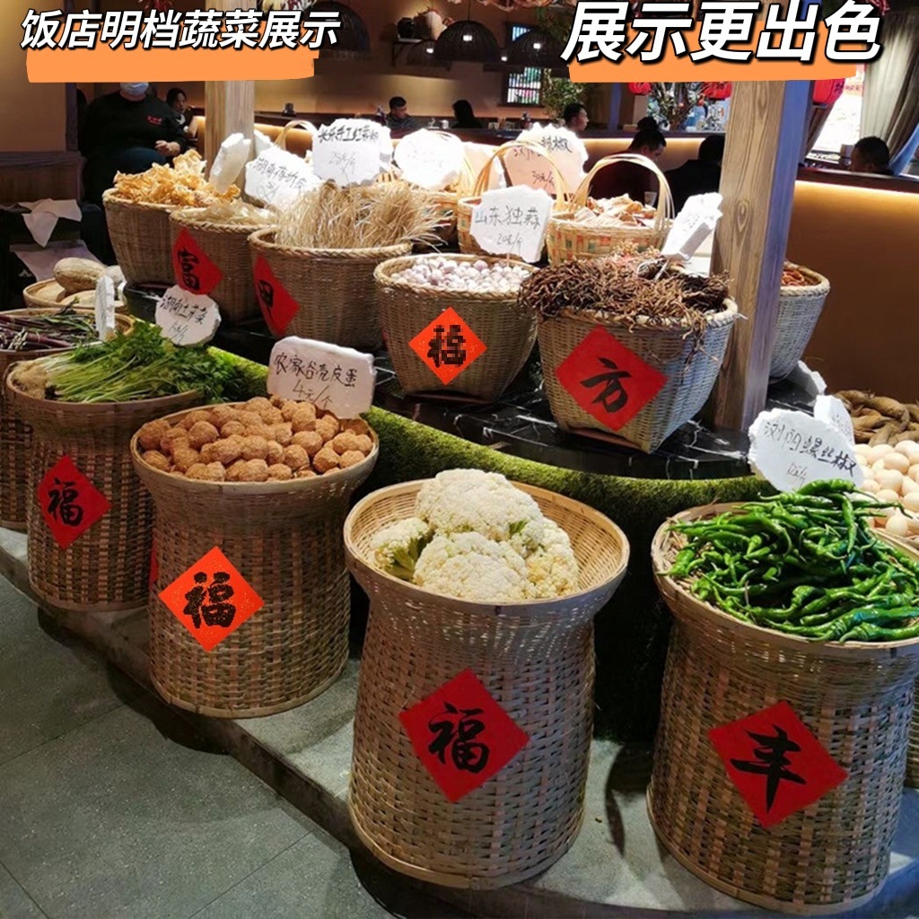 Arrange, display, raise, bamboo basket, ingredients, fruits and vegetables, rural leisure, bamboo weaving, local specialties, basket, showcase, supermarket, vegetables, restaurant, basket
