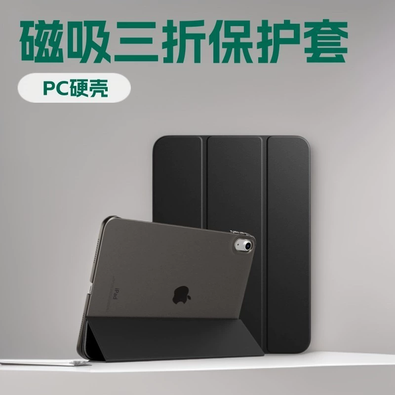 Чехол защитный для iPad Pro 11, трехкратный PC жесткий корпус, магнитный планшетный чехол против падения и изгиба