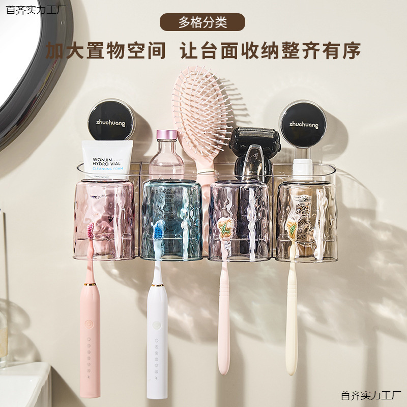 吸盘牙刷置物架漱口杯家用牙刷架卫生间免打孔壁挂牙刷收纳架批发|undefined