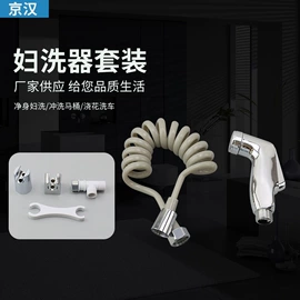 马桶喷枪;其他卫浴洁具