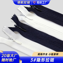 工厂拿样专享毛绒玩具公仔隐形拉锁 十条装40厘米抱枕枕套拉链