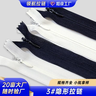 工厂拿样专享毛绒玩具公仔隐形拉锁 十条装40厘米抱枕枕套拉链