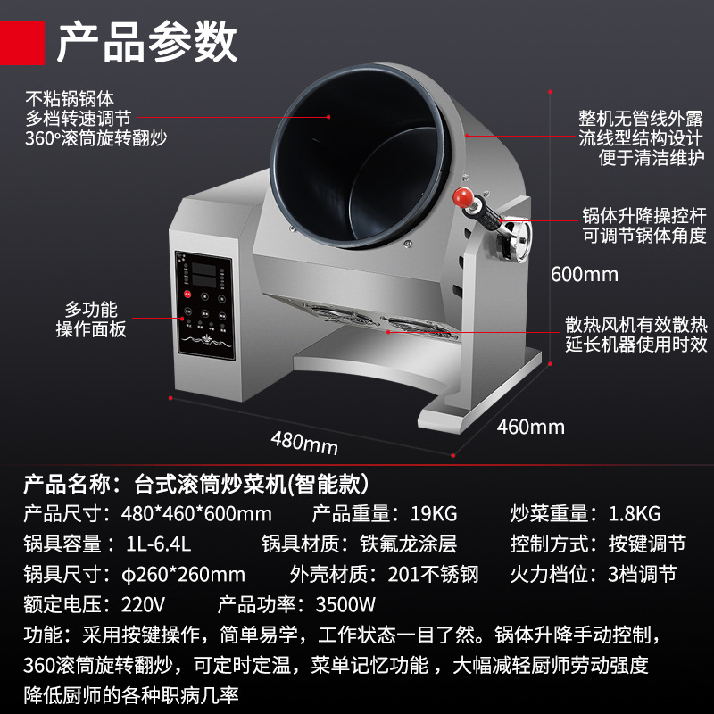 GT2.5KH 조리기(Haidilao 모델)