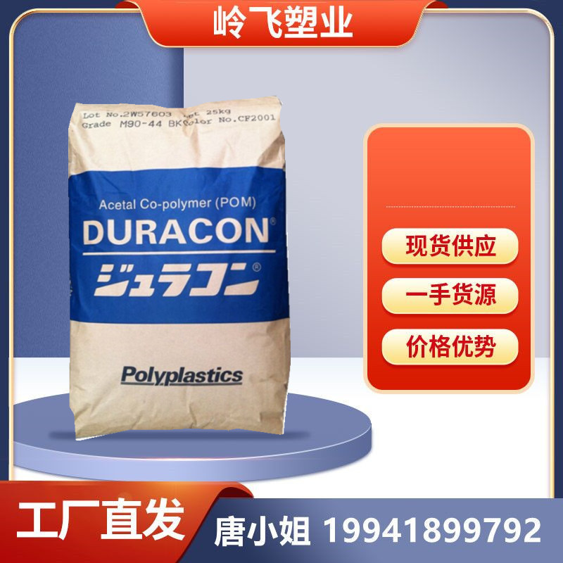 POM南通宝泰菱M270塑料高抗冲颗粒聚甲醛电气耐磨电动工具颗粒