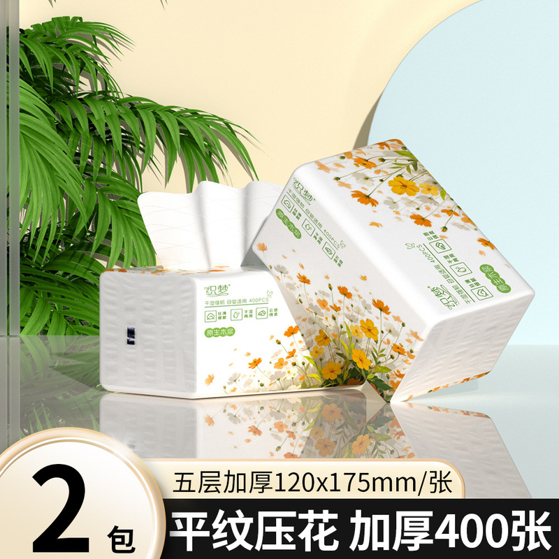 24包家用抽纸400张大包纸抽整箱实惠装擦手纸面巾纸卫生纸巾DF|undefined