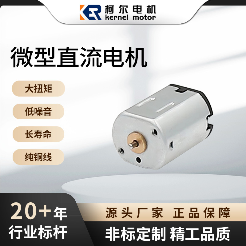 工厂N20直流电机 C人用品微型电机 智能家居小电机智能门锁小马达
