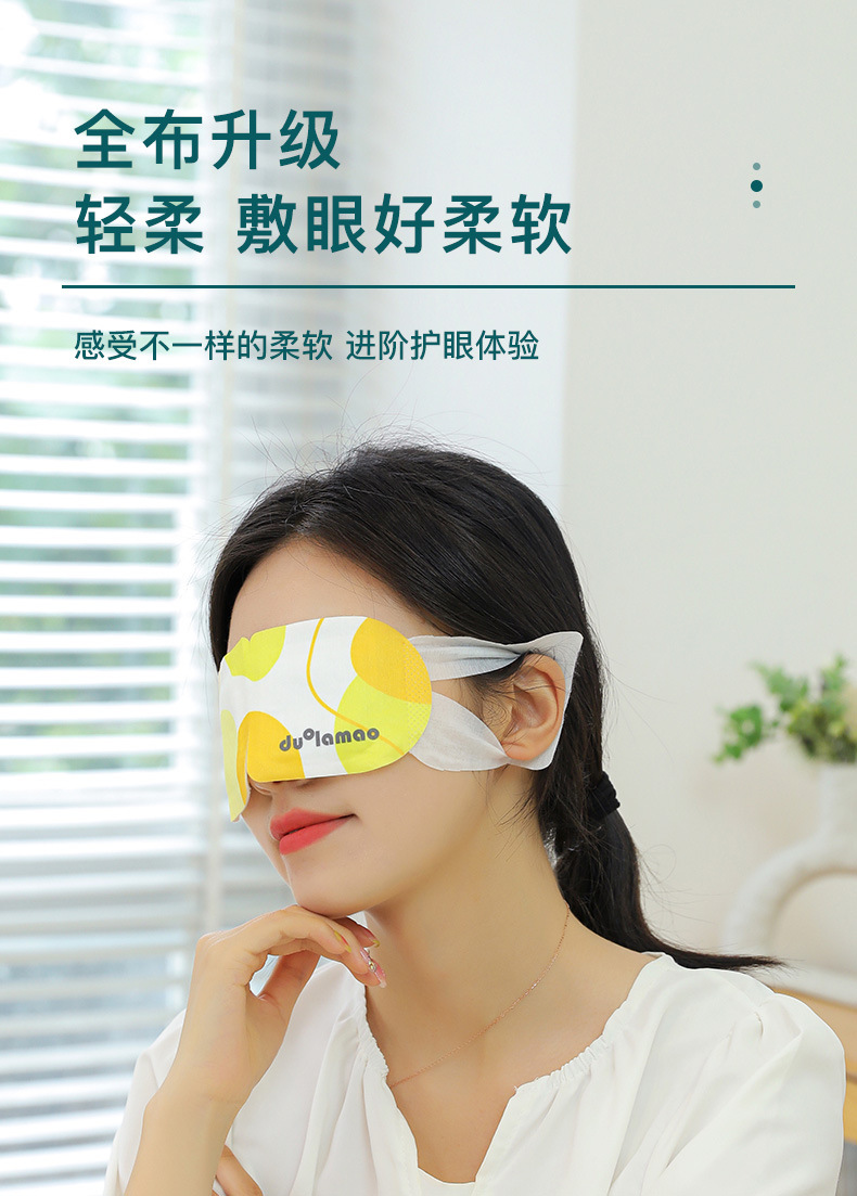 蒸汽眼罩详情_12