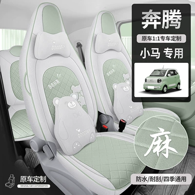 Full Surround Seat | Bēnténg Modelə uyğun (Original) oturacaq örtükləri