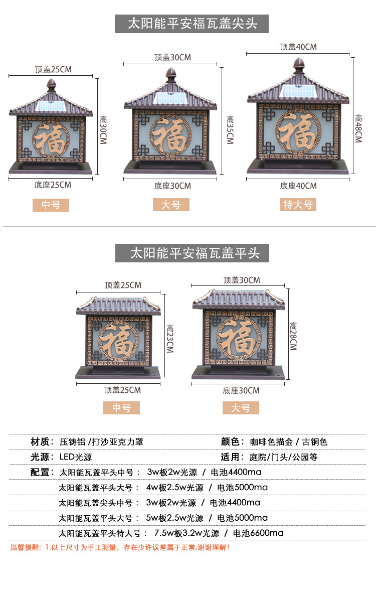 柱头灯详情页_12