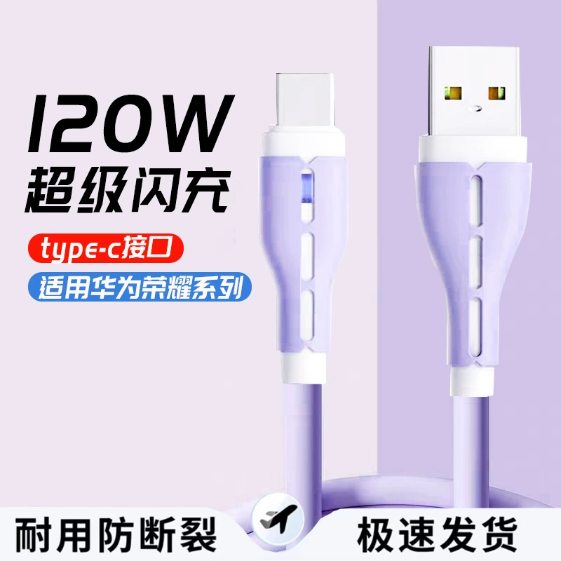 Зарядное устройство Flash для Android Huawei Honor vivo Xopo Xiaomi с супербыстрой зарядкой 120W data кабель мягкая резина