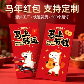 信纸、信封;对联/春联;纸类标签