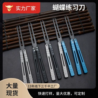 新款武士叉蝴蝶刀铝合金甩刀CSGO游戏周边训练刀未开刃玩具机械叉