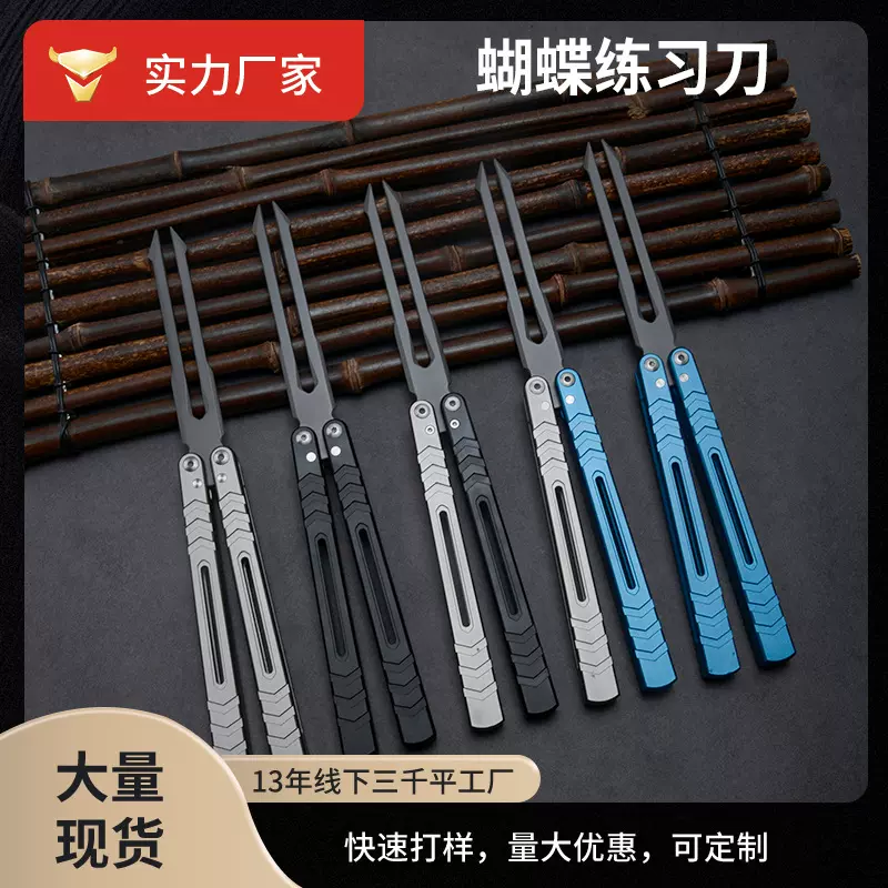 新款武士叉蝴蝶刀铝合金甩刀CSGO游戏周边训练刀未开刃玩具机械叉