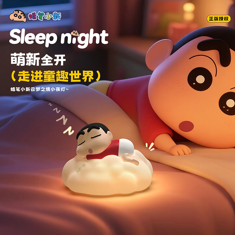 蜡笔小新云梦之境小夜灯卧室床头伴睡氛围灯摆件卡通创意礼品夜灯|undefined