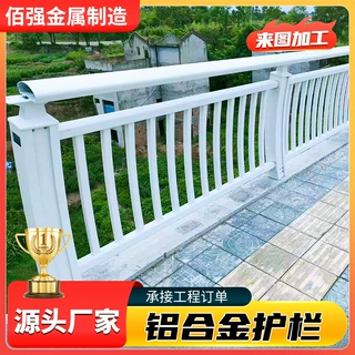 铝合金道路护栏厂家生产 立交桥隔离景观护栏 河道景区桥梁栏杆
