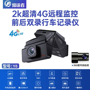 Yeni 2K HD 4G uzaqdan idarə olunan, GPS-li videoregistrator