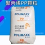 泰国刚性石化薄壁聚丙烯