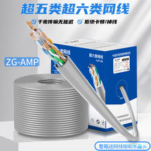 网线安普超六类6超五类双绞线千兆POE无氧铜网络线家装工程首选