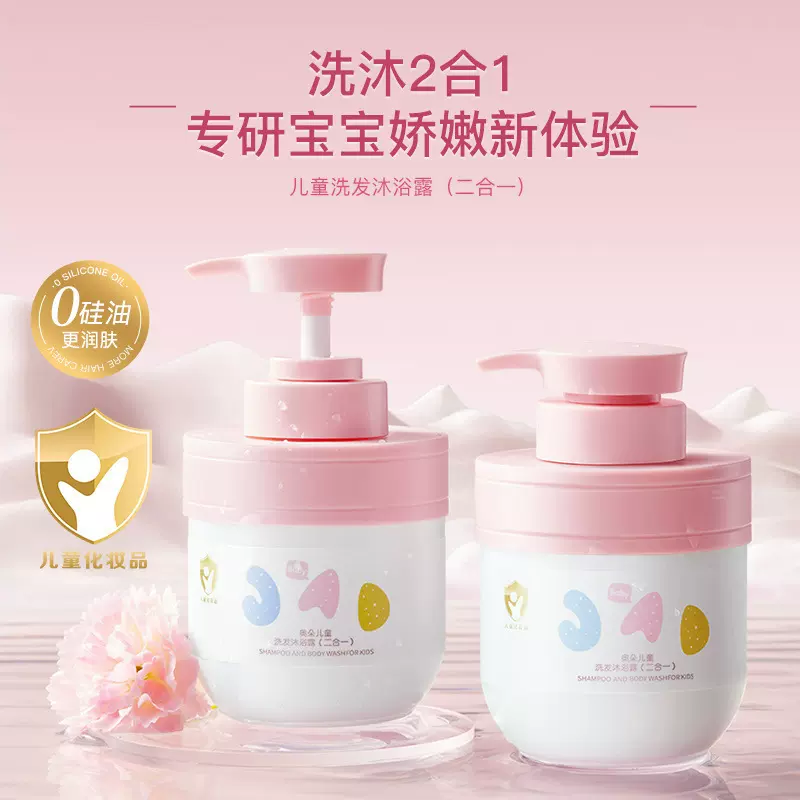 新品奥朵儿童沐浴露洗发水二合一婴儿宝宝洗发沐浴露