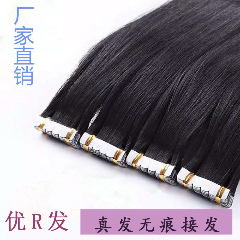 Seamless Hair Extensions, Self-Extended Seamless Hair Extensions, Real Hair Nano-Molecular Invisible Patches, Straight Hair Wigs, Free Shipping.