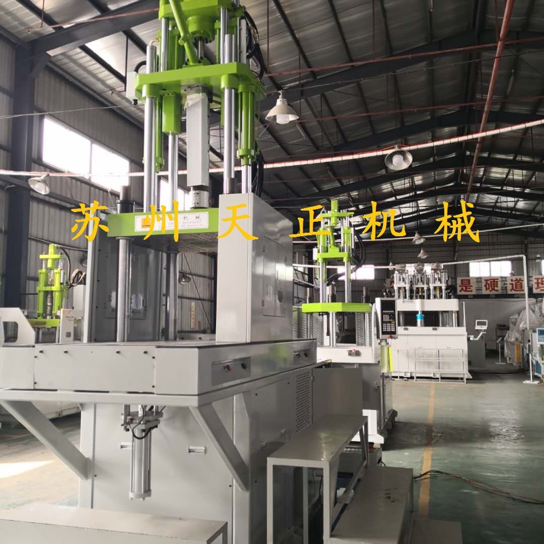 供应大型立式注塑机 工程塑胶专用单双三多色滑板圆盘专用注塑机