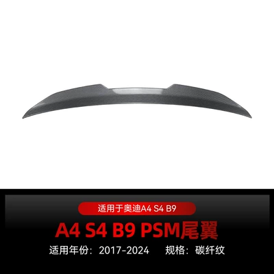 Suitable for 2017-2024 Audi A4 Fixed wind wing - carbon-fiber-pattern2017-2024