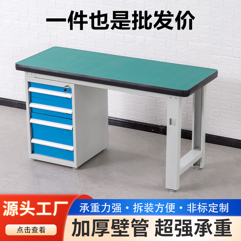 重型防静电工作台钳工台工厂车间操作台实验台带抽屉台加厚