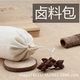 Cotton gauze marinade wine filter milk tea soup tea bag tea decocting medicine slag foot therapy bag