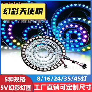 Symphony Angel Eye Ring Full Color Horse Running Water Ring Car Headlight Modification 5V2812 Colorful Marquee Ring
