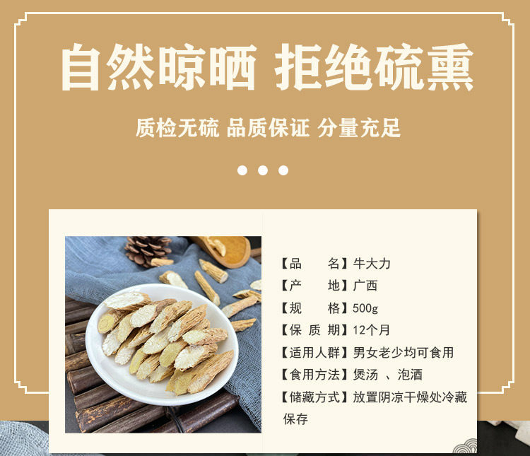 Millettia Root Dried Slices Niu Da Li 500g Herbal Soup Ingredient and Wine Soaking Root key features