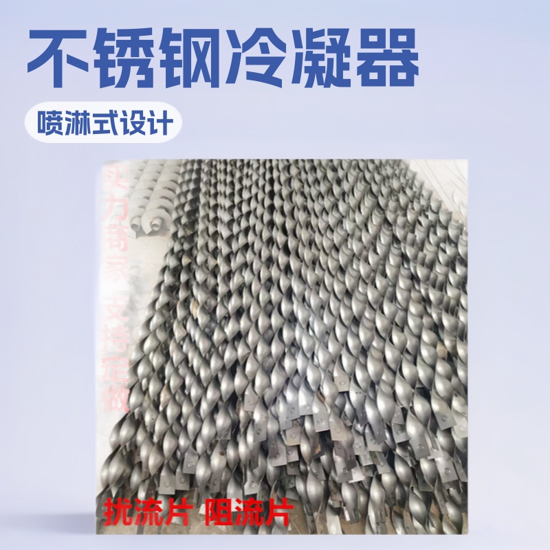 Stainless Steel Finned Heat Exchanger Refrigeration Temperature Control Finned Plate Boiler Chemical Heat Transfer Fin Twisted Rod Condenser Heat Exchange